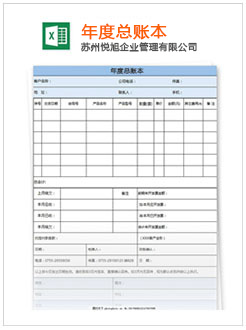 巨鹿记账报税